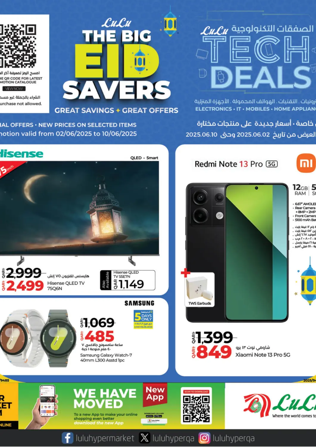 Qatar - Al Wakra LuLu Hypermarket offers in D4D Online. Tech Deals. . Till 10th June