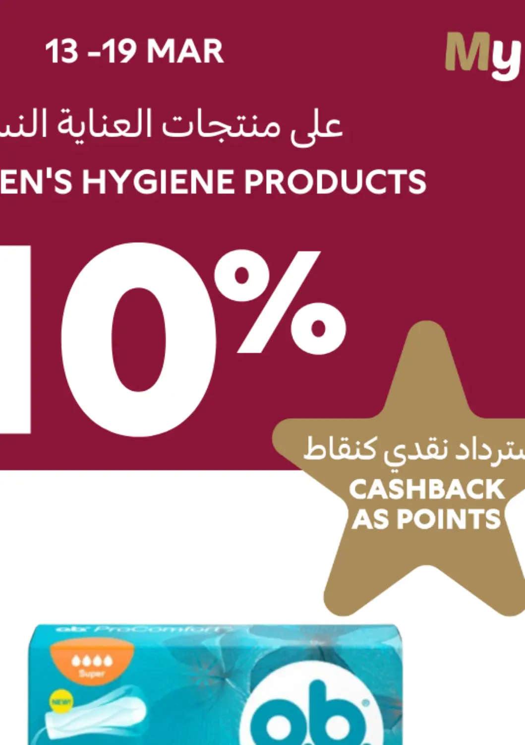 Bahrain Carrefour offers in D4D Online. Weekly Deals. . Till 19th March