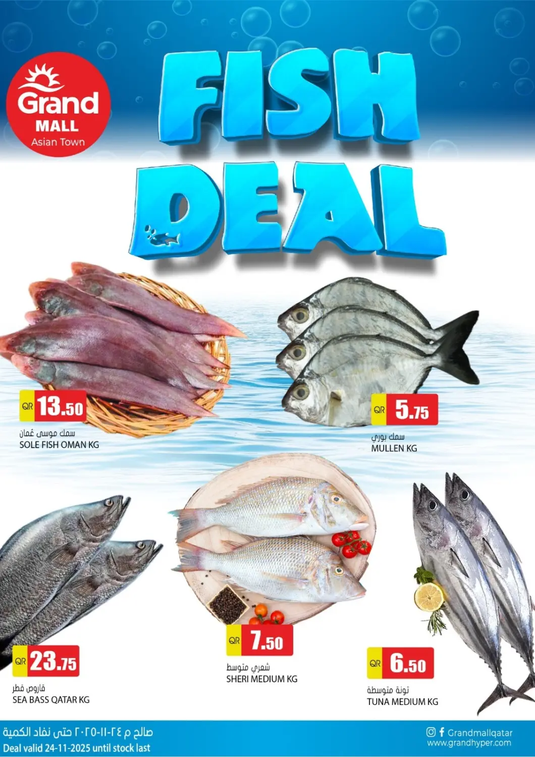 Qatar - Al Wakra Grand Hypermarket offers in D4D Online. Fish Deal. . Only On 24th November