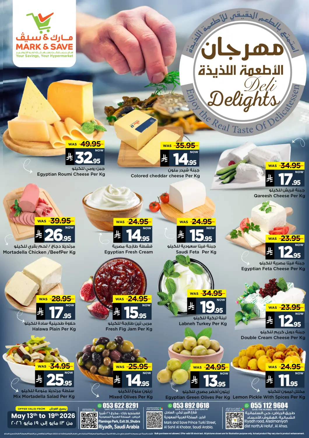 KSA, Saudi Arabia, Saudi - Al Khobar Mark & Save offers in D4D Online. Deli Delights. . Till 19th May