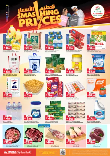 Smashing Prices