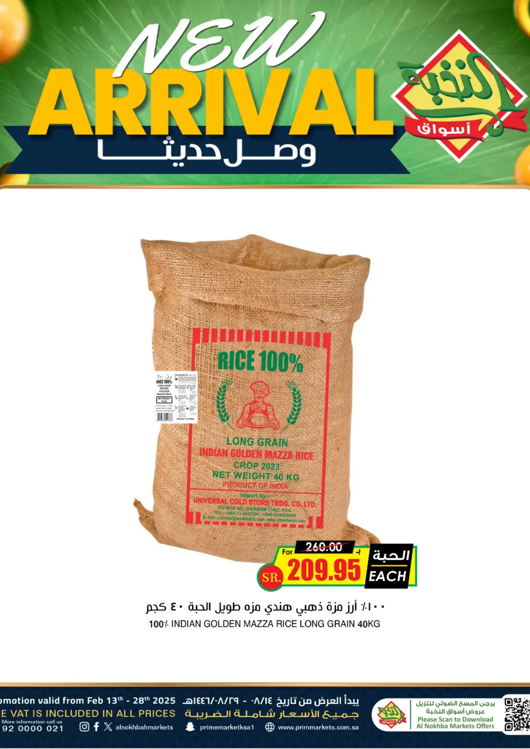 عروض أسواق النخبة مملكة العربية السعودية, السعودية, سعودية - خميس مشيط في دي٤دي أونلاين. وصل حديثا. . Till 28th February