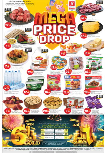 Qatar - Al Shamal Safari Hypermarket offers in D4D Online. Mega Price Drop. . Till 19th September