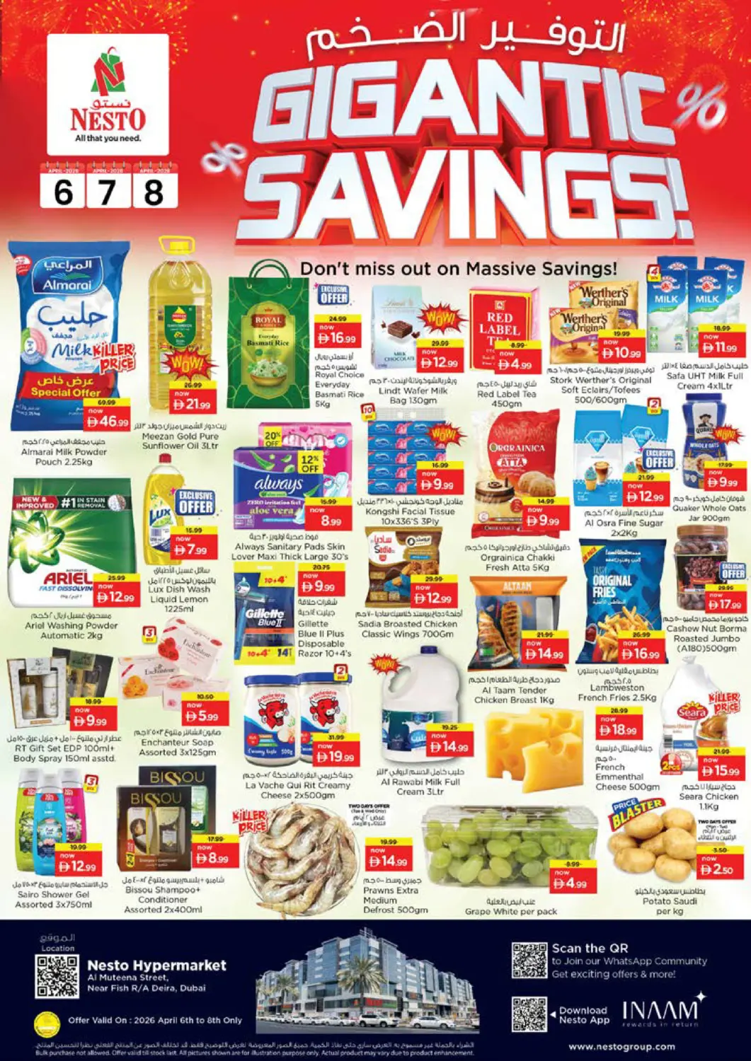 عروض نستو هايبرماركت الإمارات العربية المتحدة , الامارات - دبي في دي٤دي أونلاين. شارع المطينة، ديرة. . حتى ٨ أبريل
