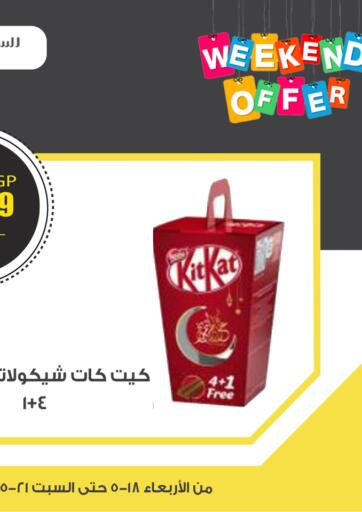 Egypt - Cairo AlSultan Hypermarket offers in D4D Online. Weekend Offers. . Till 21st May