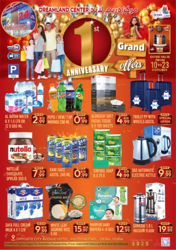 دريم لاند - المطينة، ديرة in UAE Offers - الإمارات العربية المتحدة المطينة، ديرة