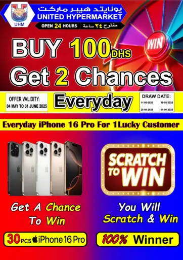 United Hypermarket - Buy 100 DHS Get 2 Chances Everyday in UAE Offers - United Arab Emirates Buy 100 DHS Get 2 Chances Everyday