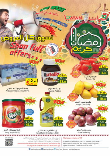 KSA, Saudi Arabia, Saudi - Dammam Layan Hyper offers in D4D Online. Shop Full Offers. . Till 14th March