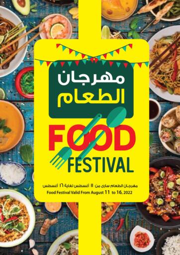 UAE - Dubai Ansar Gallery offers in D4D Online. Food Festival. . Till 16th August