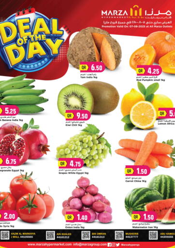 مرزا هايبرماركت - صفقة اليوم in قطر Offers - قطر صفقة اليوم