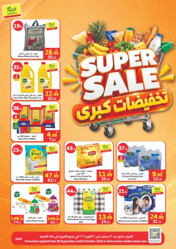 Super Sale