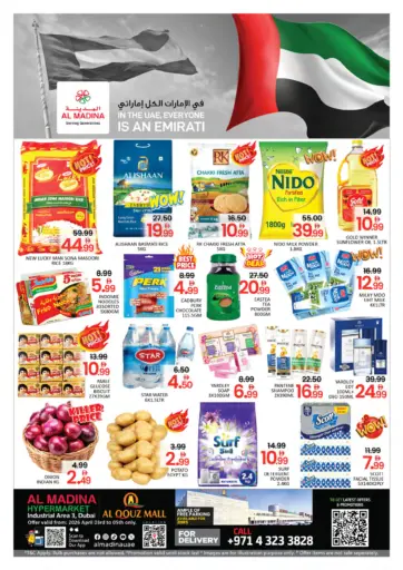 Al Quoz Mall - Dubai