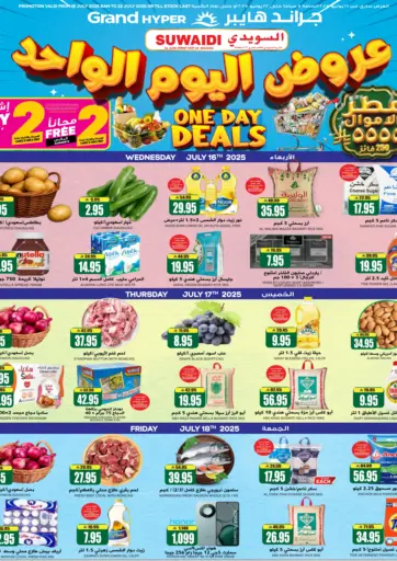 Grand Hyper - One Day Deals in Saudi Arabia Offers - Saudi Arabia One Day Deals