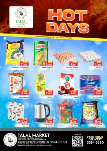 Hot Days - Al Hajiyath