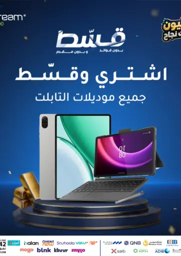 Special Offer