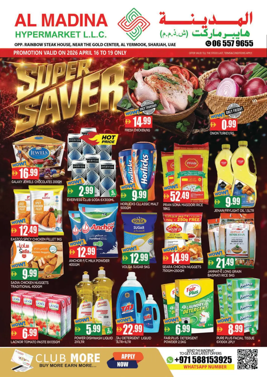 عروض المدينة الإمارات العربية المتحدة , الامارات - الشارقة / عجمان في دي٤دي أونلاين. اليرموك، الشارقة. . حتى ١٩ أبريل