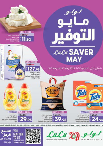 KSA, Saudi Arabia, Saudi - Dammam LULU Hypermarket offers in D4D Online. May Saver. . Till 13th May