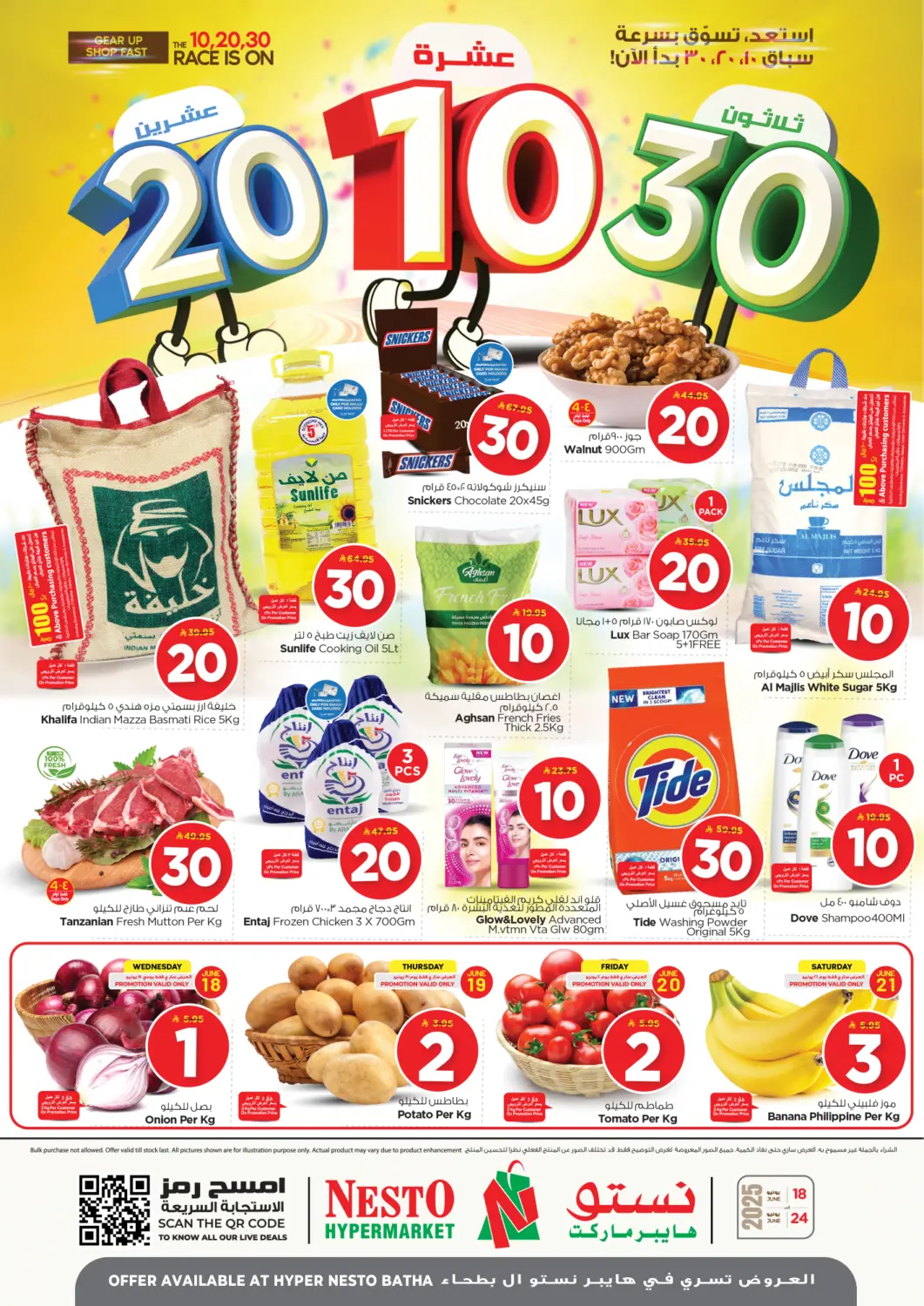 KSA, Saudi Arabia, Saudi - Riyadh Nesto offers in D4D Online. 10 20 30 SAR. . Till 24th June
