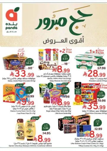 Special Offer