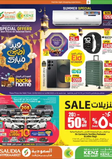 Saudia Hypermarket - Eid Al Adha Mubarak in Qatar Offers - Qatar Eid Al Adha Mubarak