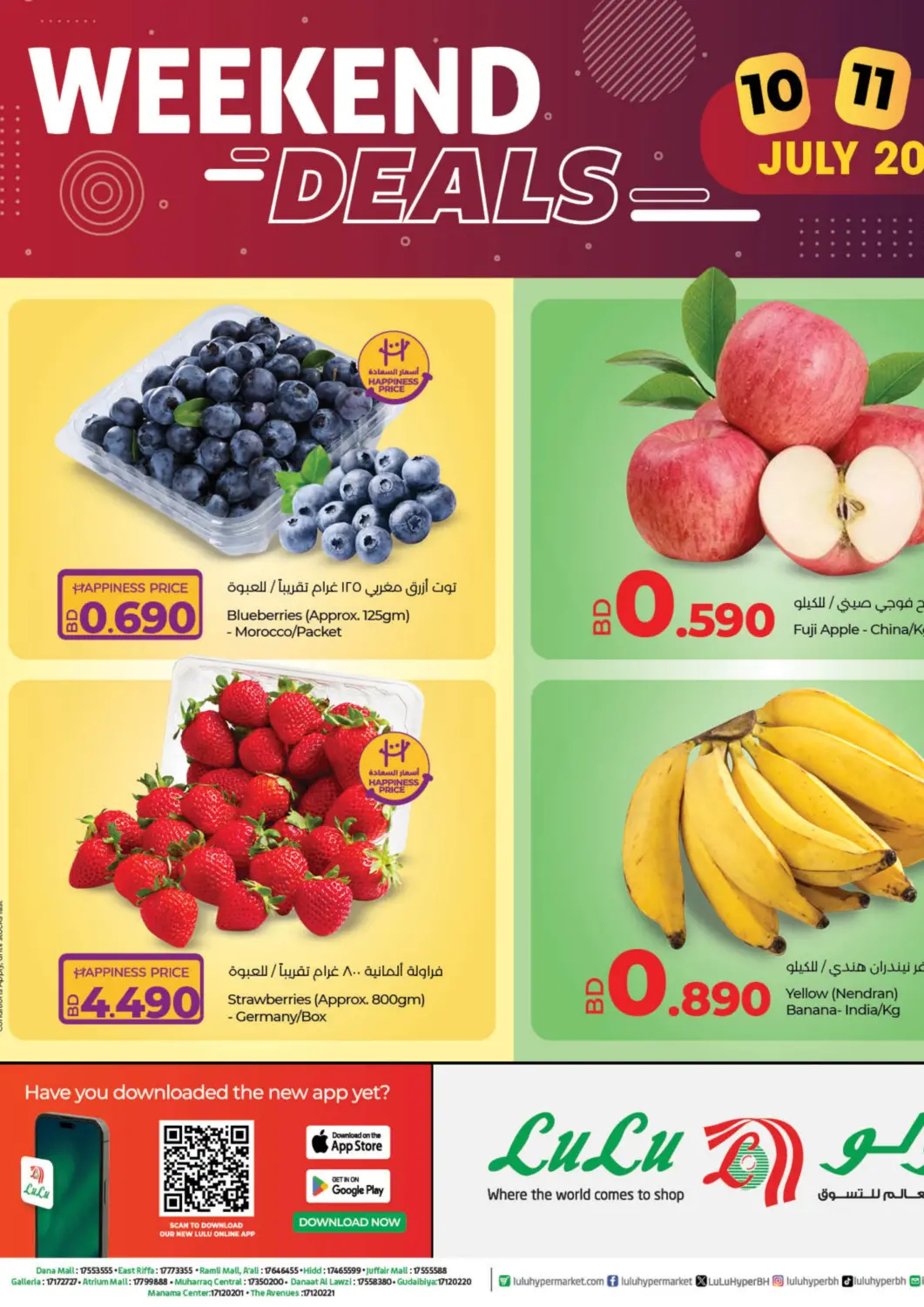Bahrain LuLu Hypermarket offers in D4D Online. Weekend Deals. . Till 12th July