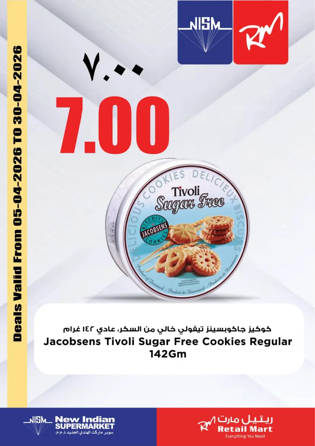عروض ريتيل مارت قطر - أم صلال في دي٤دي أونلاين. عرض بسكويت. . حتى ٣٠ أبريل