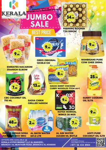 UAE - Ras al Khaimah Kerala Hypermarket offers in D4D Online. Jumbo Sale. . Till 24th November