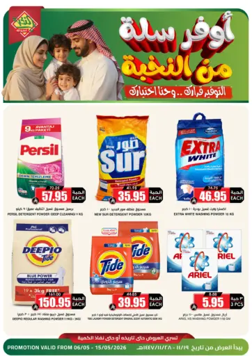 Special Offer