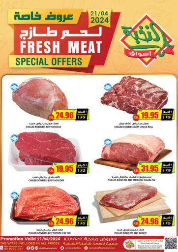 KSA, Saudi Arabia, Saudi - Jazan Prime Supermarket offers in D4D Online. Fresh Meat. . Only On 21st April