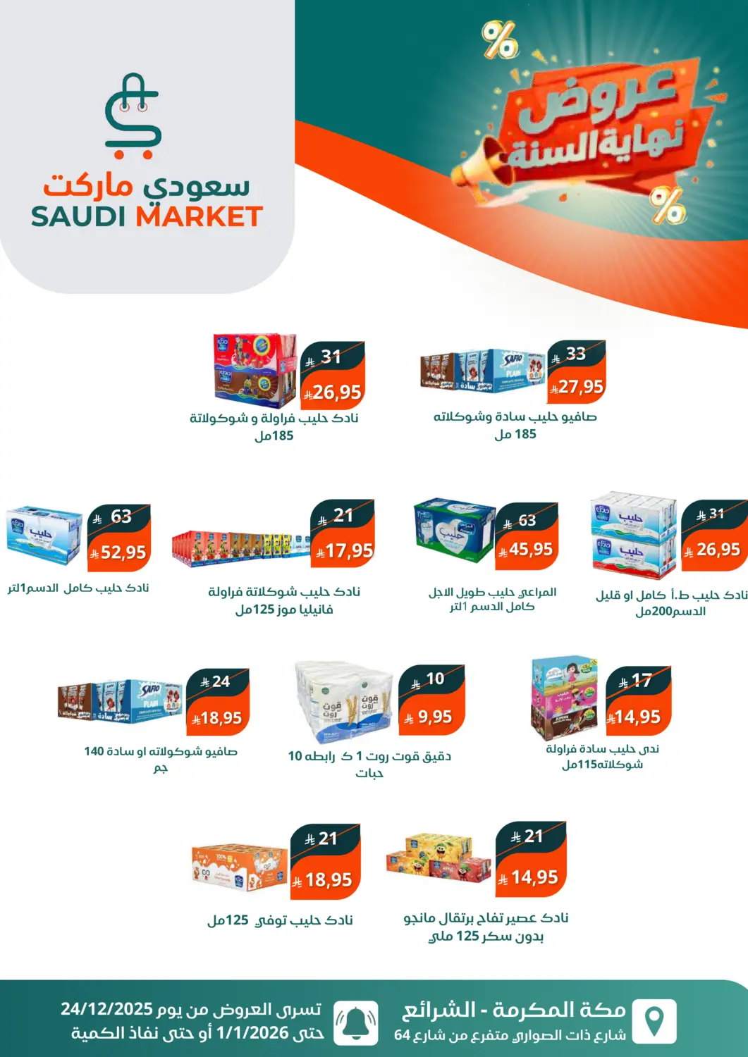KSA, Saudi Arabia, Saudi - Mecca Saudi Market offers in D4D Online. Year End Offers. . Till 1st January