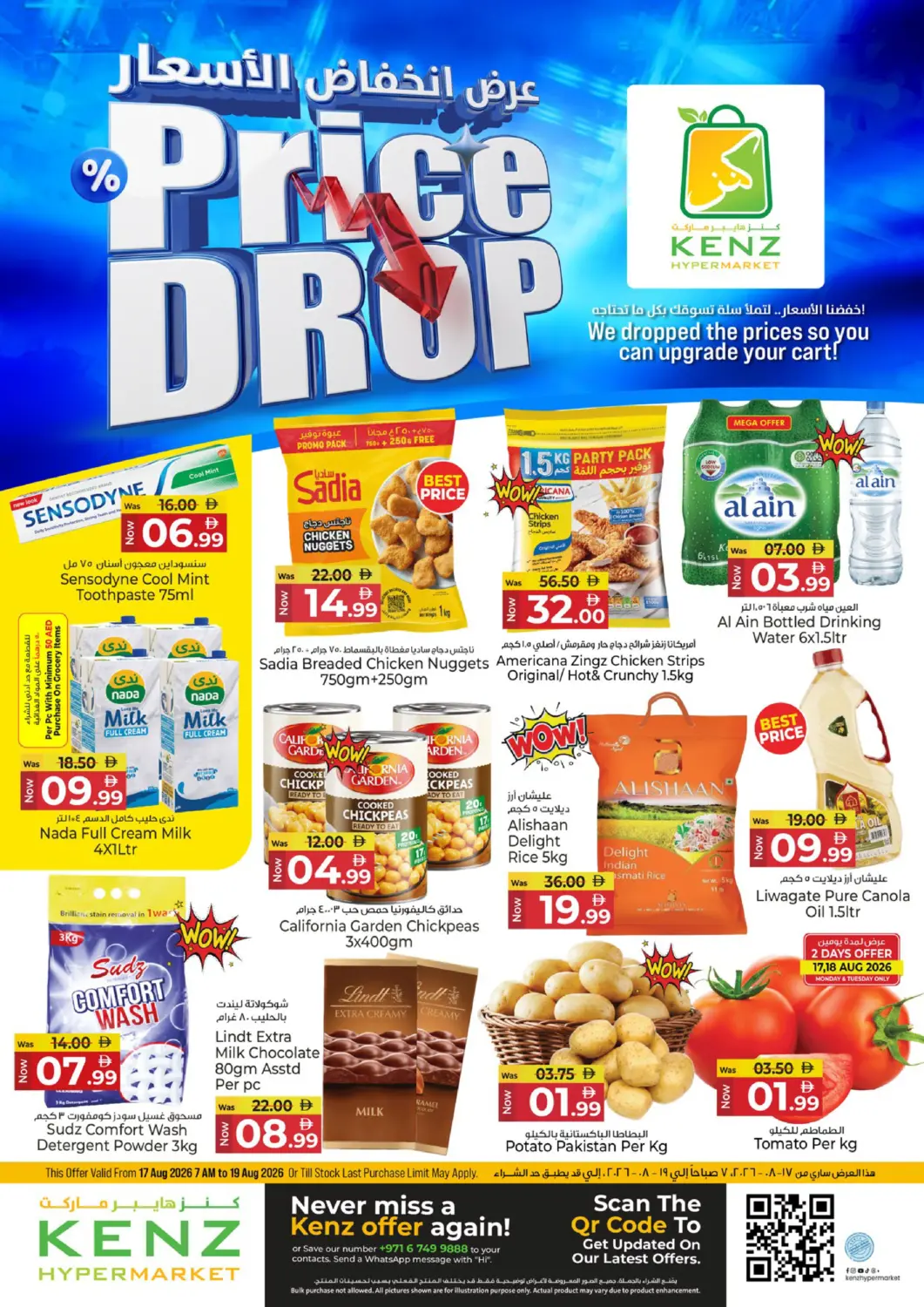 UAE - Sharjah / Ajman Kenz Hypermarket offers in D4D Online. Price Drop. . Till 19th August