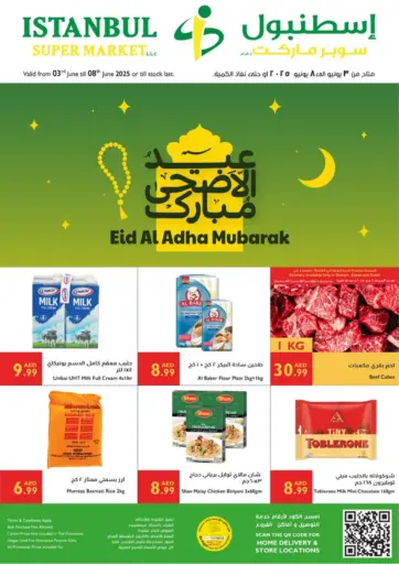 إسطنبول سوبرماركت - عيد الاضحى مبارك in UAE Offers - الإمارات العربية المتحدة عيد الاضحى مبارك