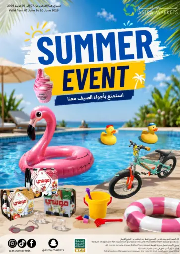 استمتع بأجواء الصيف معنا