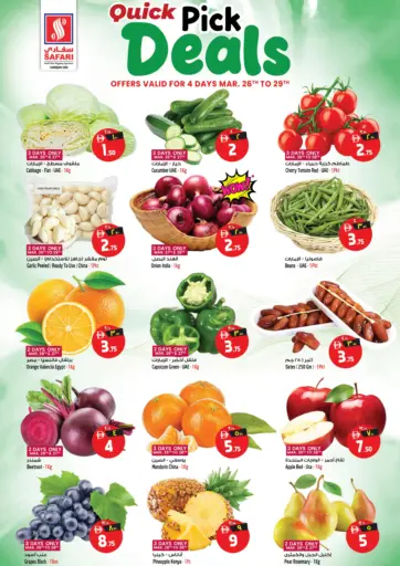 عروض مختارة سريعة