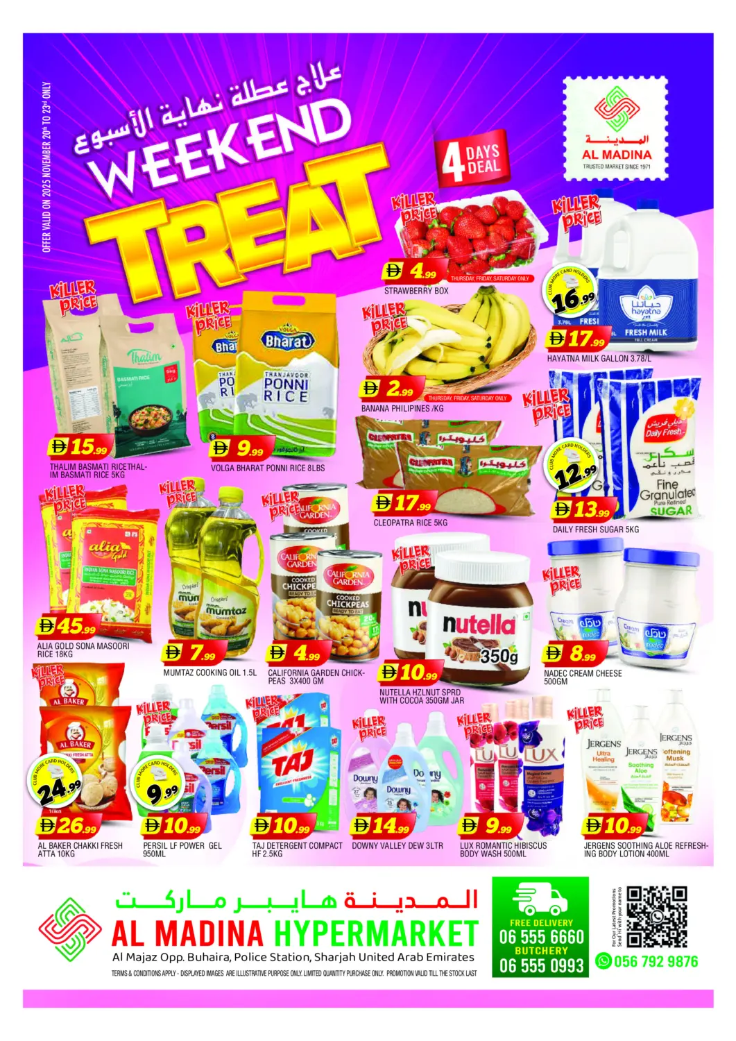 عروض المدينة الإمارات العربية المتحدة , الامارات - الشارقة / عجمان في دي٤دي أونلاين. البحيرة - الشارقة. . حتى ٢٣ نوفمبر