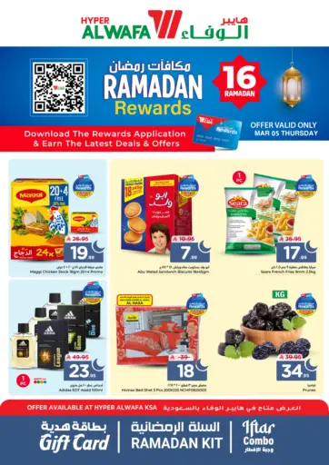 Ramadan Rewards