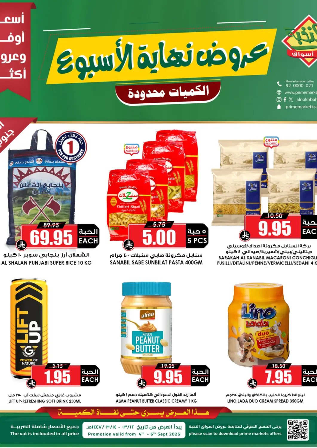 عروض أسواق النخبة مملكة العربية السعودية, السعودية, سعودية - تبوك في دي٤دي أونلاين. عروض نهاية االاسبوع. . حتى ٦ سبتمبر