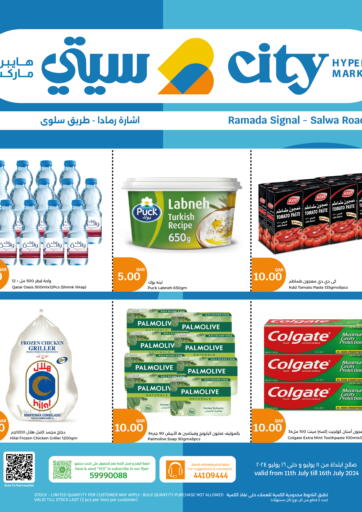 Qatar - Al Rayyan City Hypermarket offers in D4D Online. Special Offer. . Till 16th July