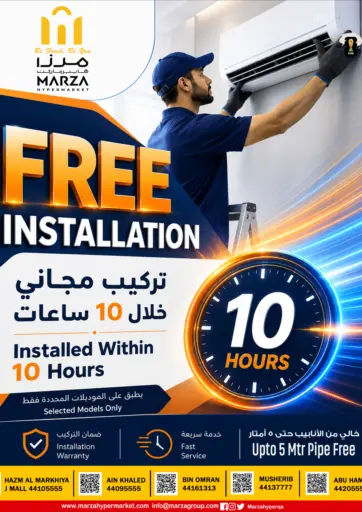Free Installation