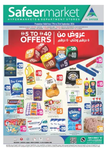 5 To 40 AED Offers