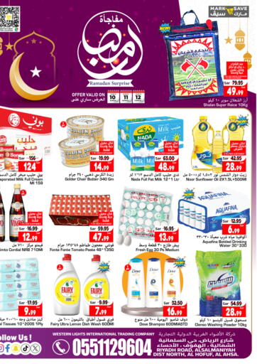 KSA, Saudi Arabia, Saudi - Al Hasa Mark & Save offers in D4D Online. Ramadan Surprise. . Till 12th March