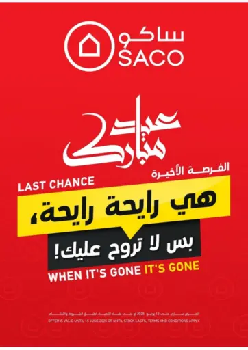Last Chance