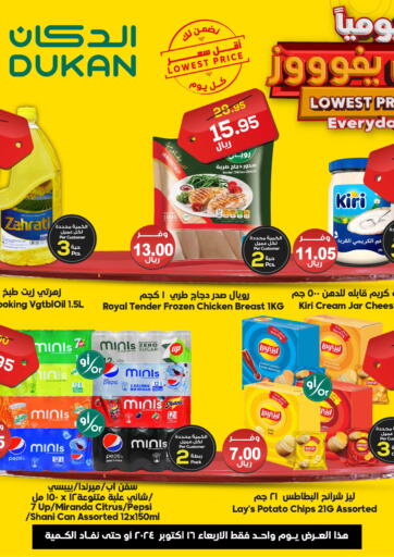 KSA, Saudi Arabia, Saudi - Jeddah Dukan offers in D4D Online. Lowest Price Everyday. . Only On 16th October