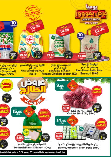 Qatar - Doha Dukan offers in D4D Online. Lowest Price Everyday. . Only On 26th December