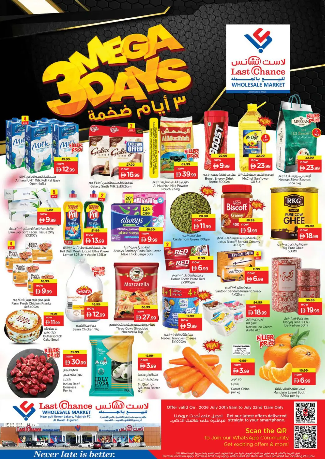 UAE - Fujairah Last Chance  offers in D4D Online. Al Owaid - Fujairah. . Till 22nd July