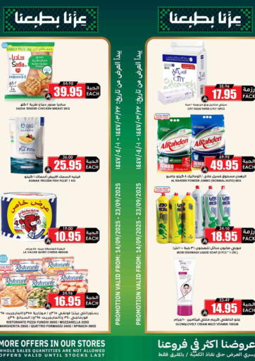 Prime Supermarket - Special Offer in Saudi Arabia Offers - Saudi Arabia Special Offer