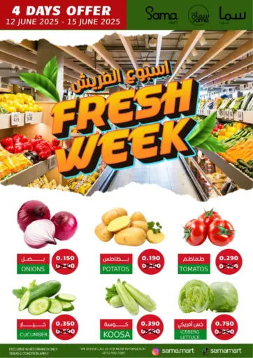 Sama mart - Fresh Week in Bahrain Fresh Week