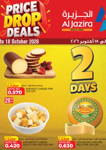 Price Drop Deal