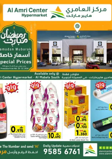 Al Mabela South - Special Prices