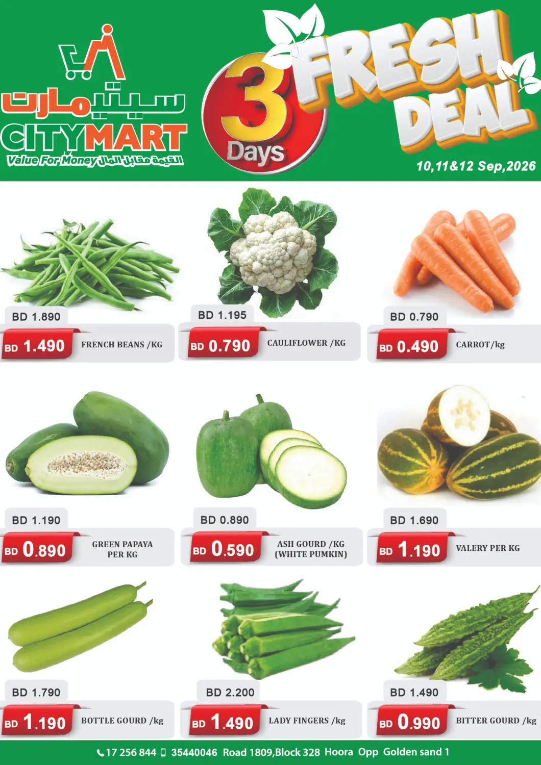 عروض سيتي مارت البحرين في دي٤دي أونلاين. Fresh Deal. . Till 12th September